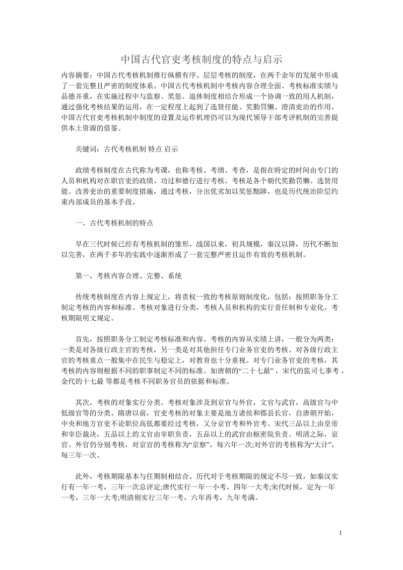 “乐竟体育”美职业: 洛杉矶银河战胜新英格兰革命 比分2:3