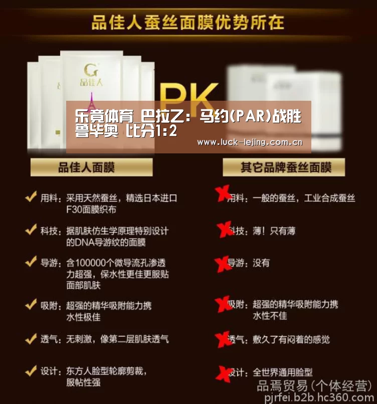 乐竟体育_巴拉乙: 马约(PAR)战胜鲁毕奥 比分1:2(图1) 乐竟最新优惠活动
