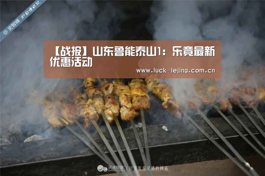 乐竟体育