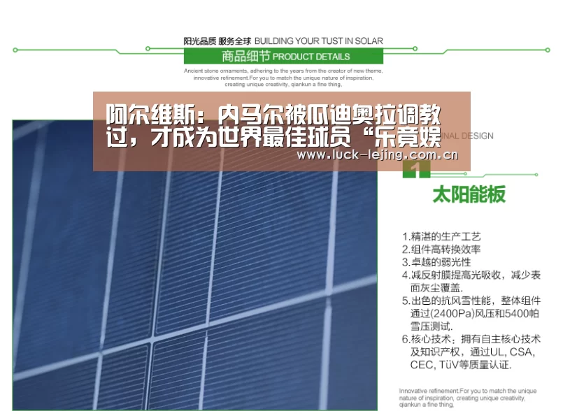 阿尔维斯：内马尔被瓜迪奥拉调教过，才成为