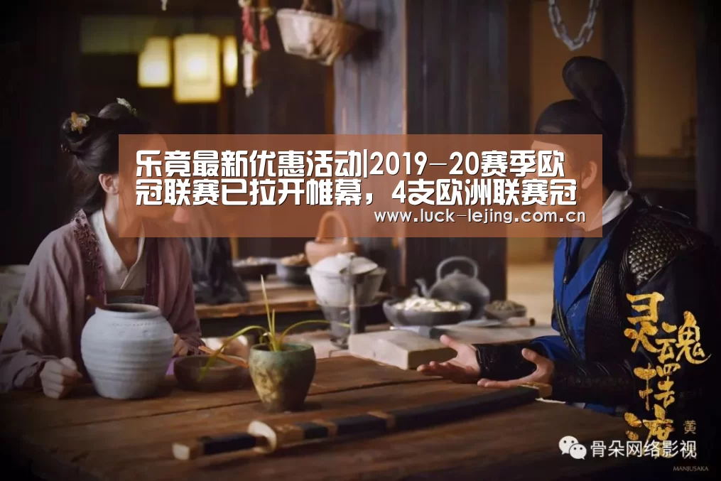 乐竟最新优惠活动